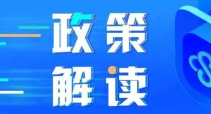 一图读懂《广州市海珠区促进数字营销产业发展若干措施》